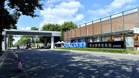 富士康回應放假 疫情影響下公(gōng)司如何應對短暫困境